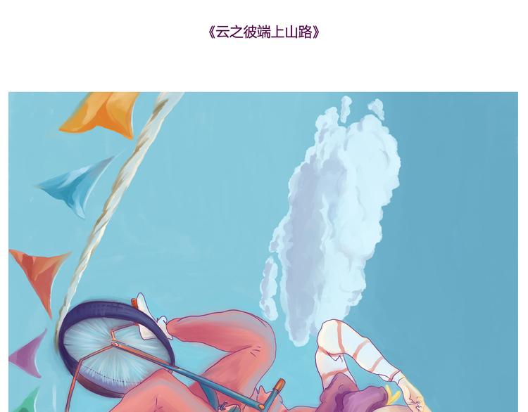 化蛹成蝶，蛹在何处-第30话
