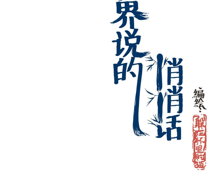 化蛹成蝶，蛹在何处-第30话
