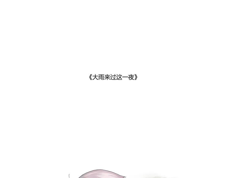 化蛹成蝶，蛹在何处-第30话
