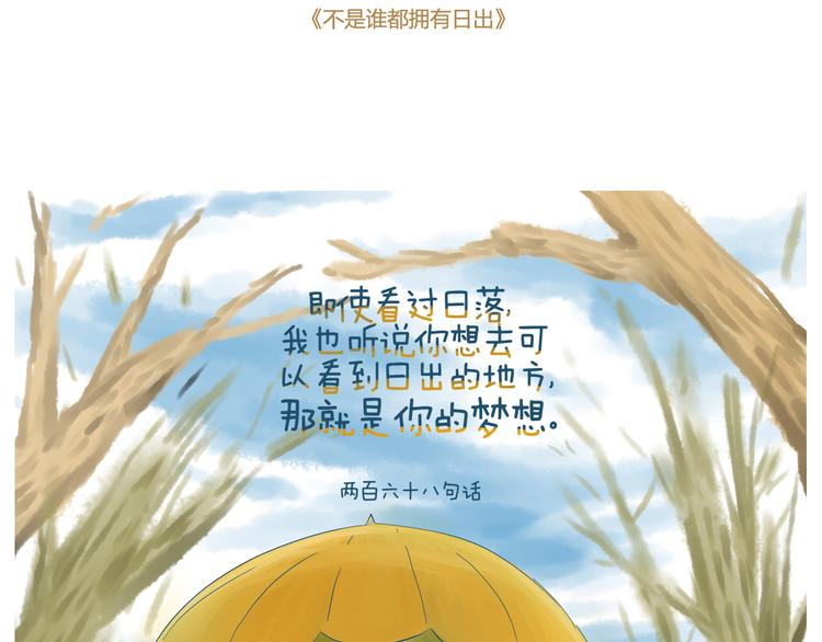 化蛹成蝶，蛹在何处-第30话