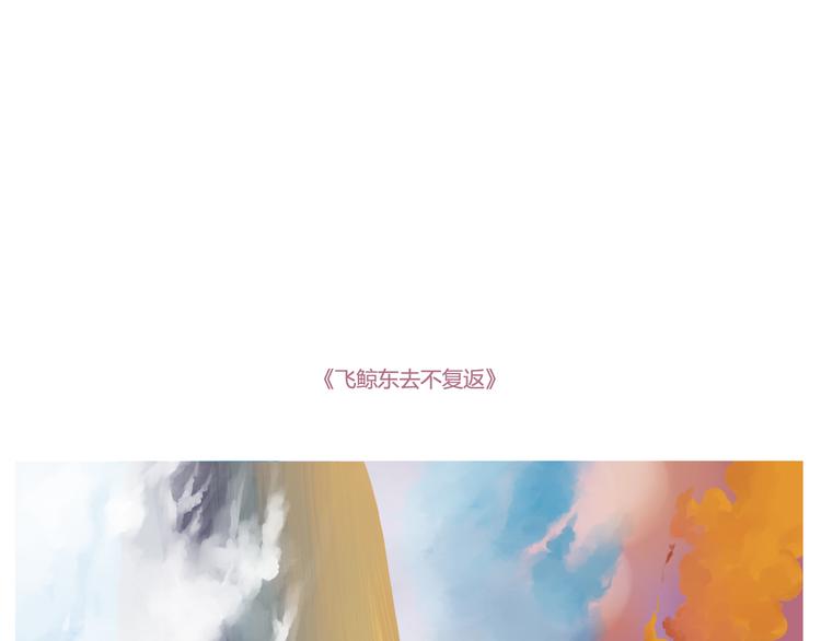 化蛹成蝶，蛹在何处-第30话