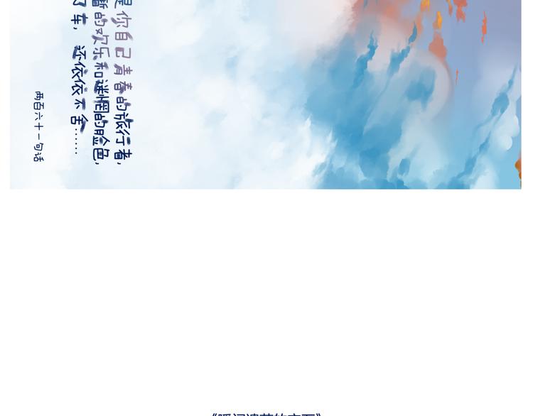 化蛹成蝶，蛹在何处-第30话