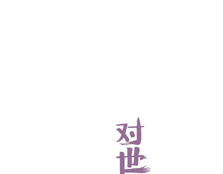 或许这里阴霾不停无人靠近-第32话