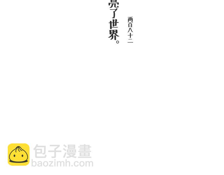 或许这里阴霾不停无人靠近-第32话