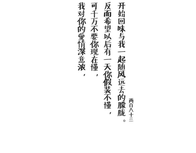 或许这里阴霾不停无人靠近-第32话