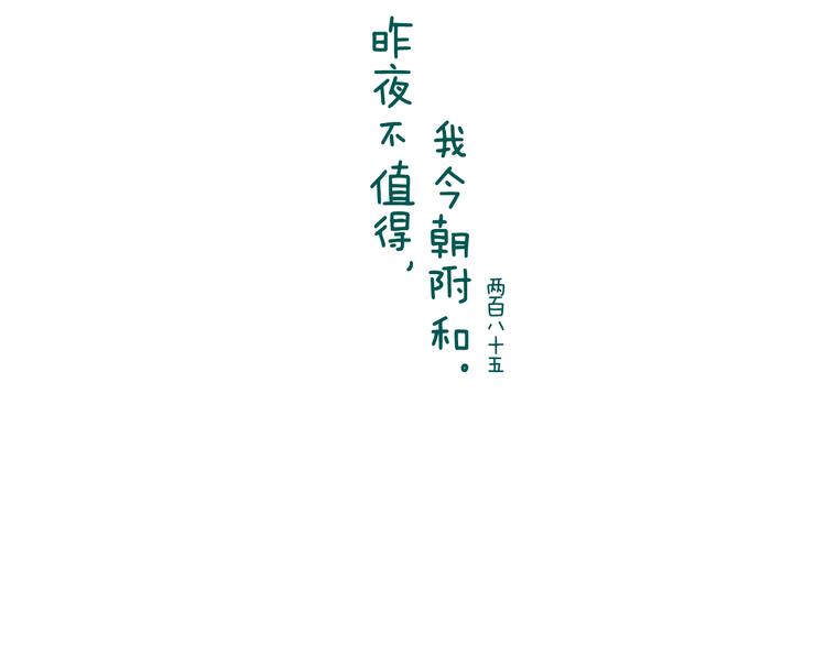 或许这里阴霾不停无人靠近-第32话