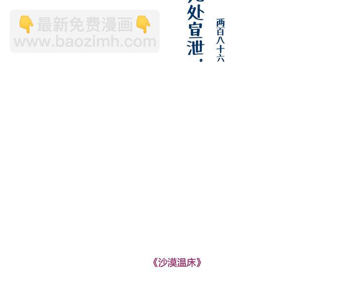 或许这里阴霾不停无人靠近-第32话