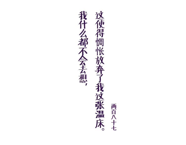 或许这里阴霾不停无人靠近-第32话