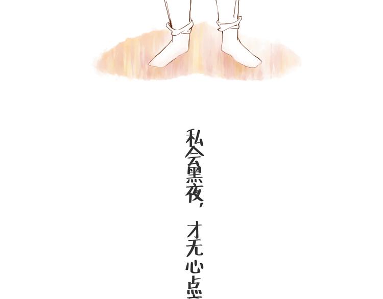 或许这里阴霾不停无人靠近-第32话