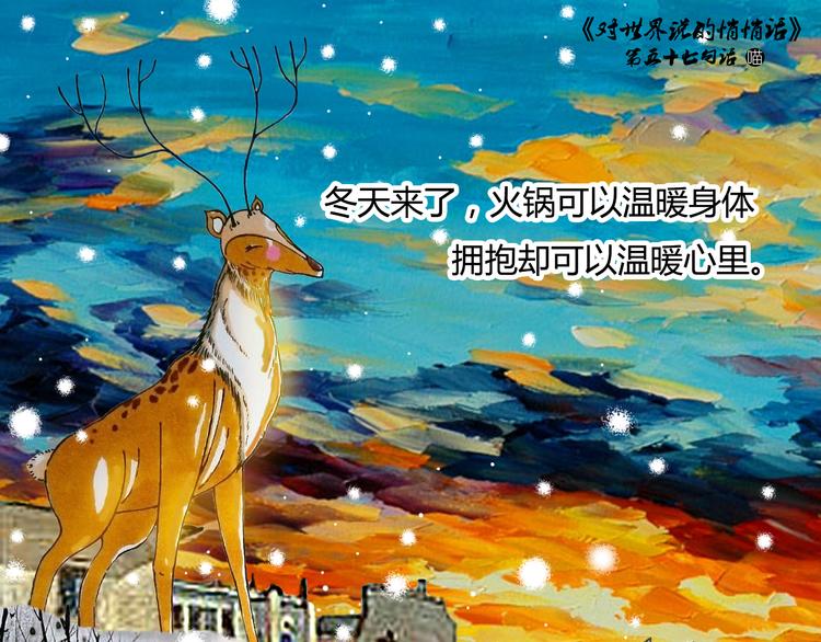温暖的期盼-第6话