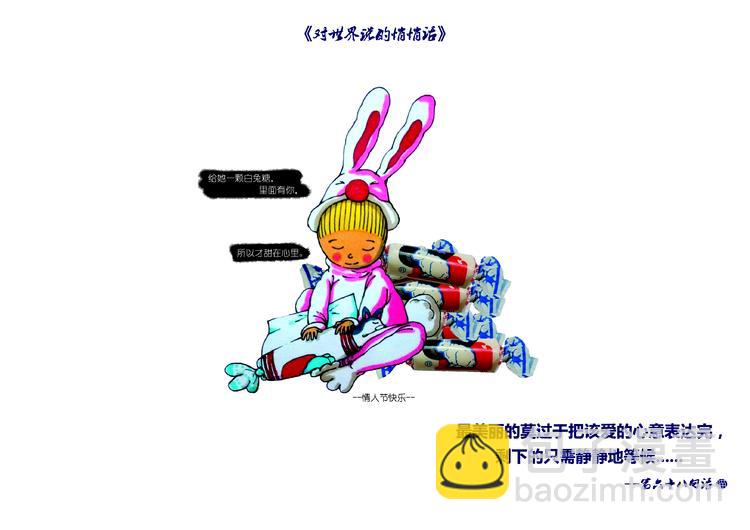 温暖的期盼-第6话