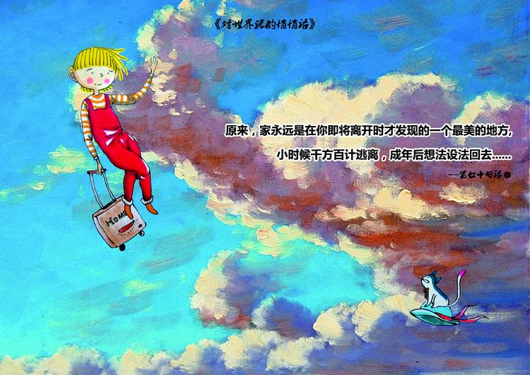 温暖的期盼-第6话