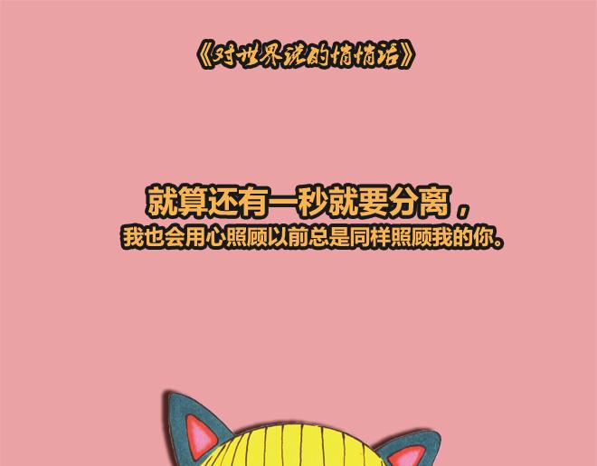 开始怀念从前的山的那一边-第8话