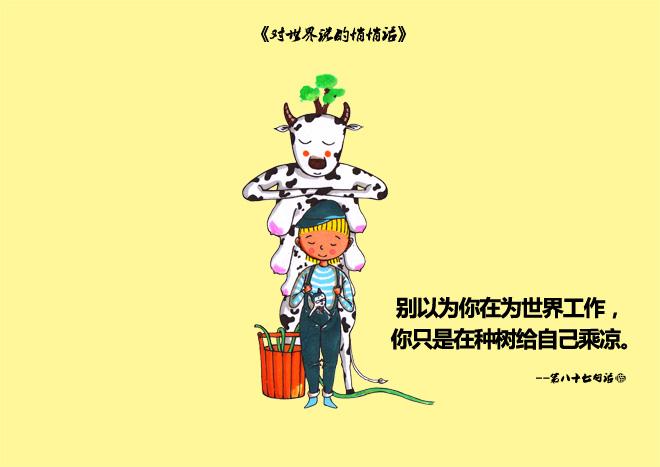 开始怀念从前的山的那一边-第8话