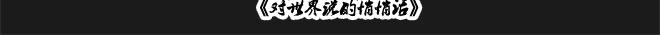 开始怀念从前的山的那一边-第8话