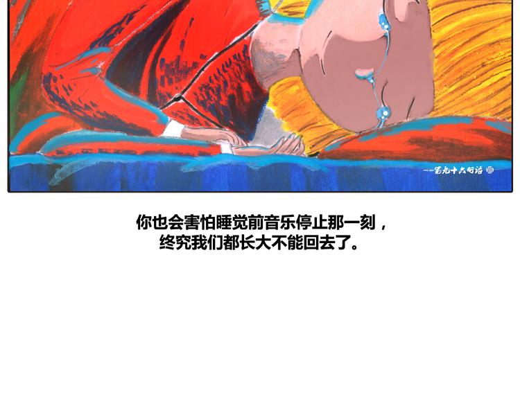 视线里的礼-第10话