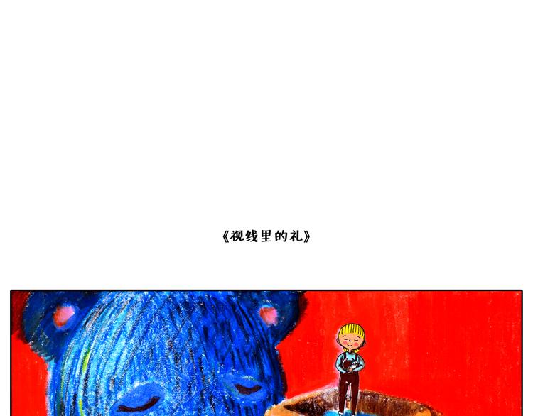 视线里的礼-第10话