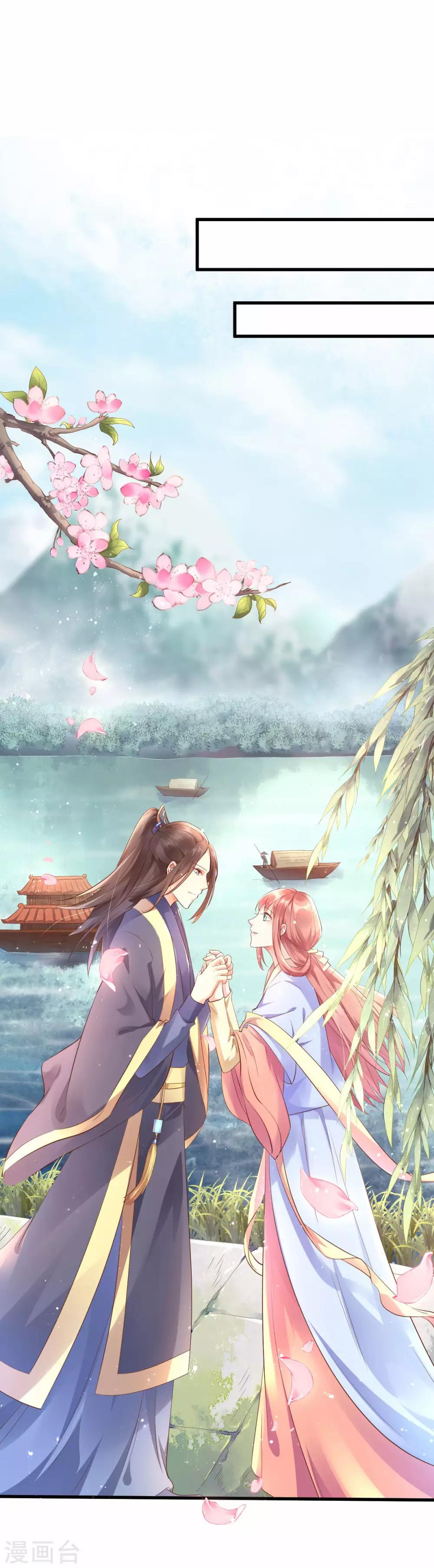 第1话 她是女主你是丫头-第2话