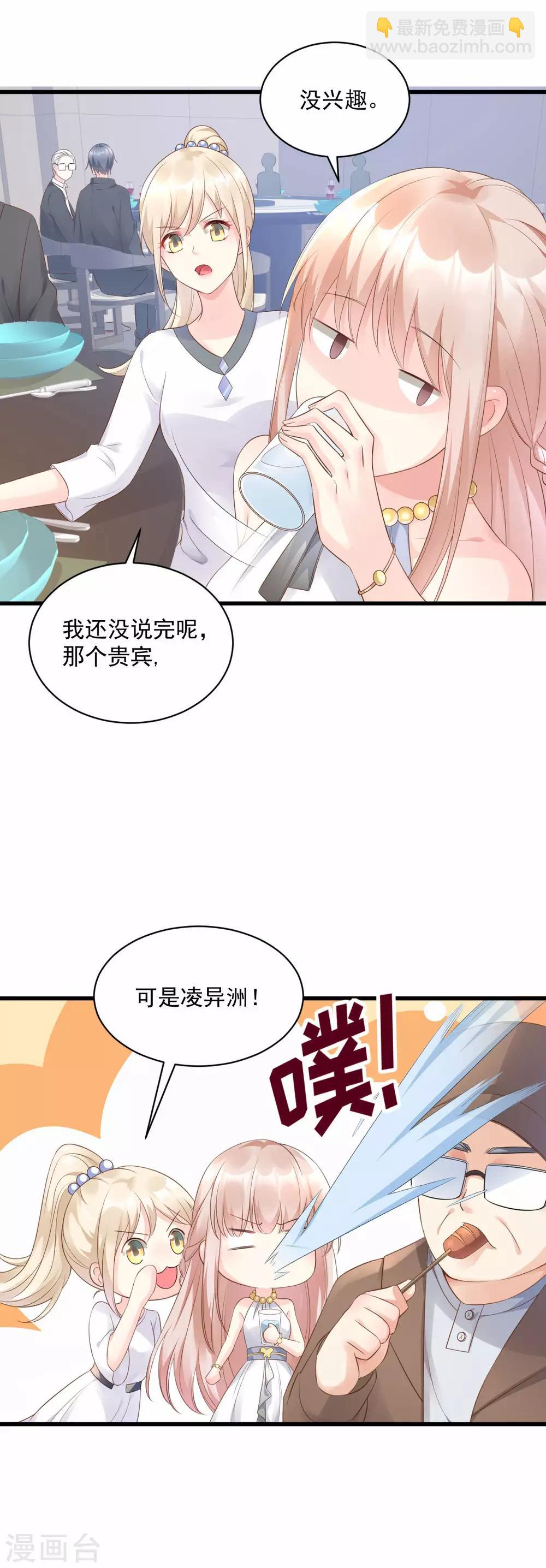 第1话 她是女主你是丫头-第2话
