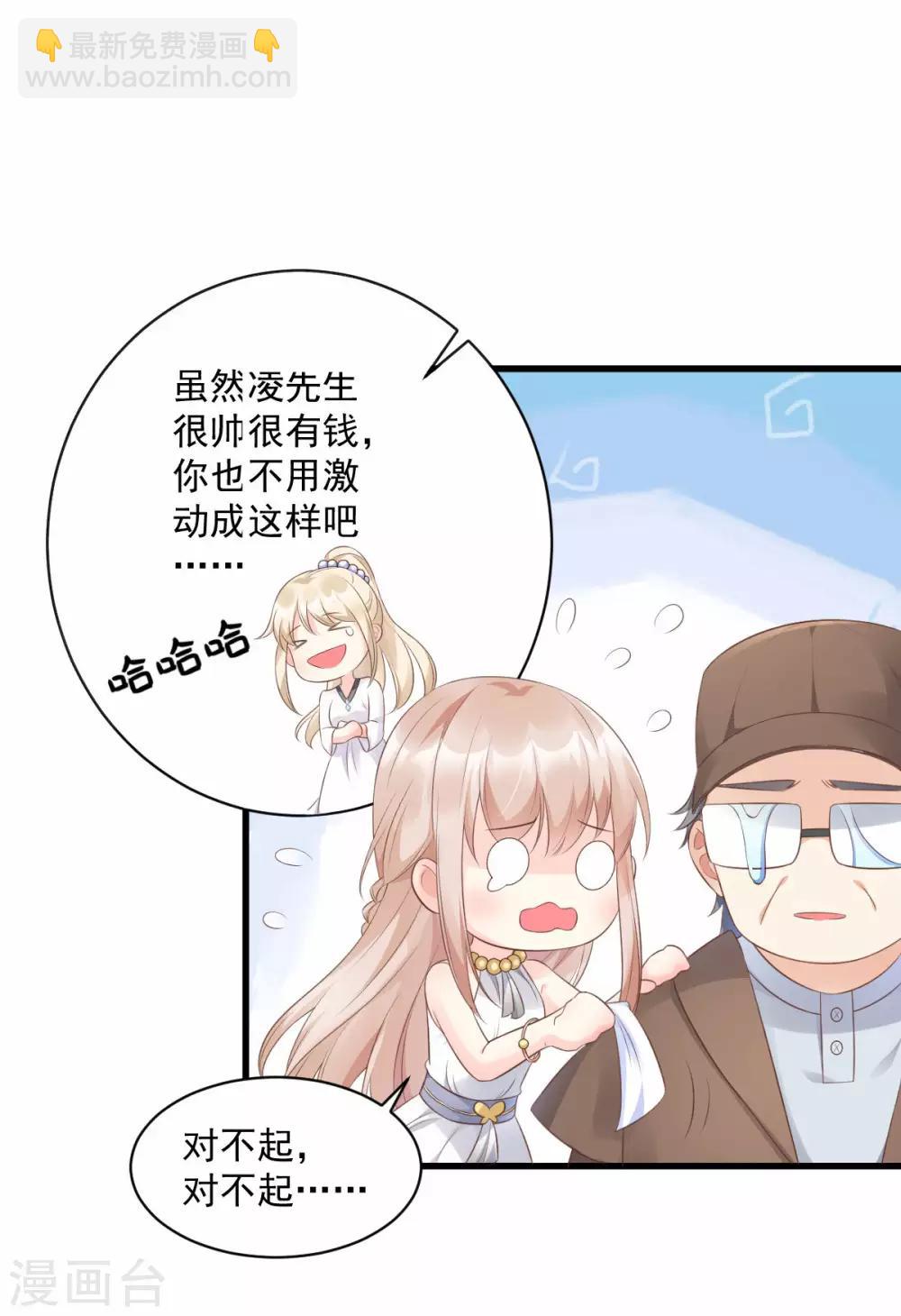 第1话 她是女主你是丫头-第2话