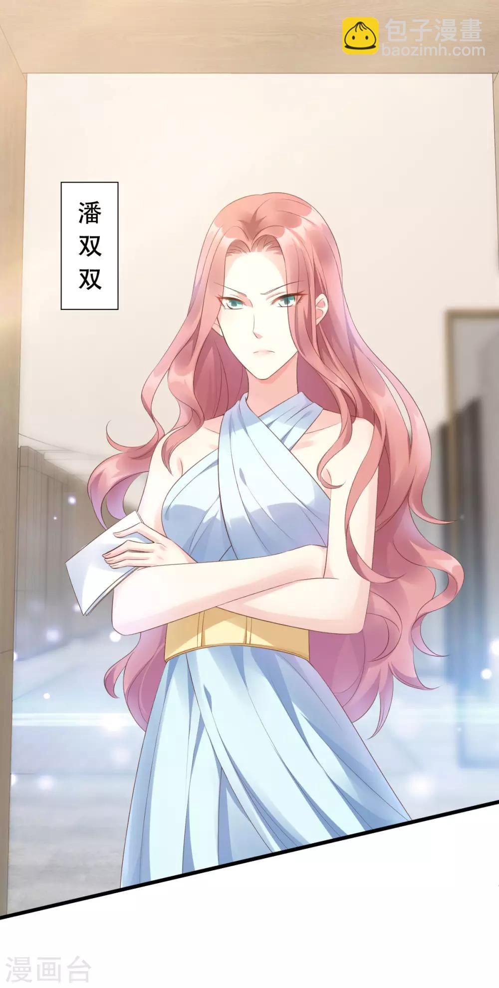 第1话 她是女主你是丫头-第2话