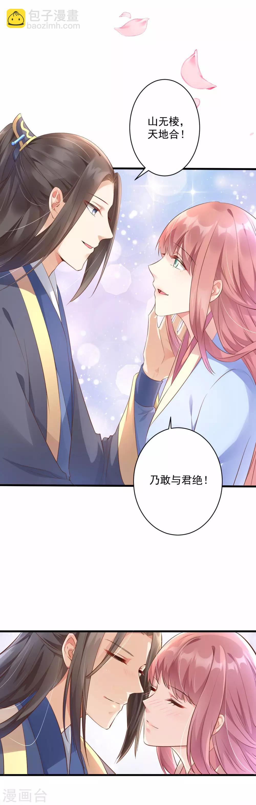 第1话 她是女主你是丫头-第2话