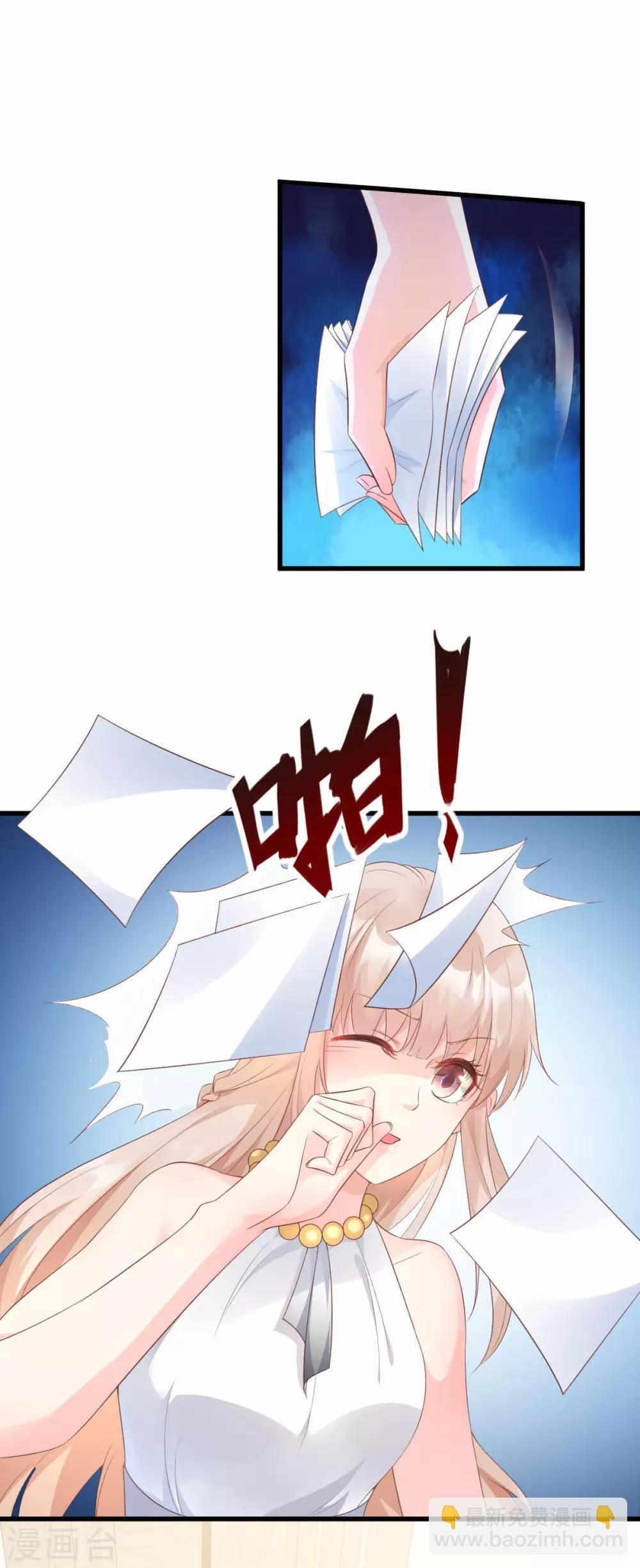 第1话 她是女主你是丫头-第2话