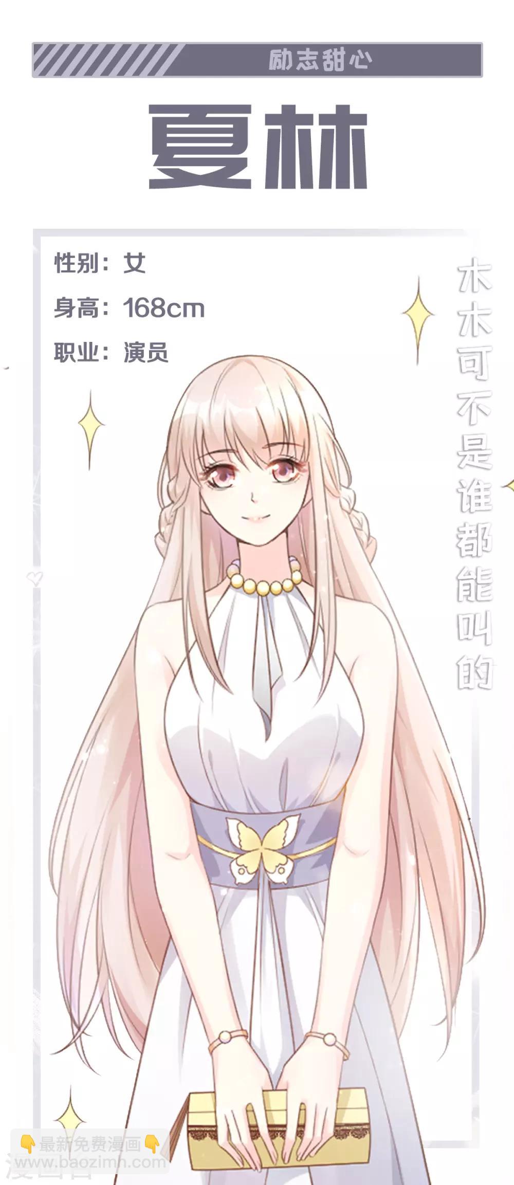 第1话 她是女主你是丫头-第2话