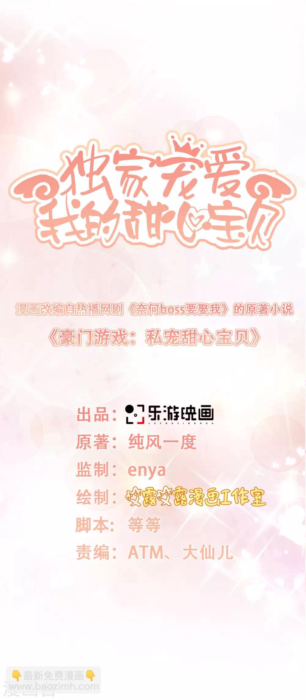 第1话 她是女主你是丫头-第2话