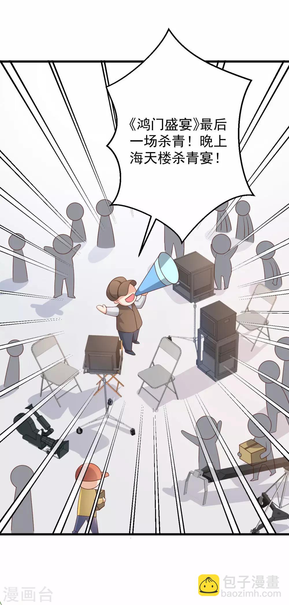 第1话 她是女主你是丫头-第2话