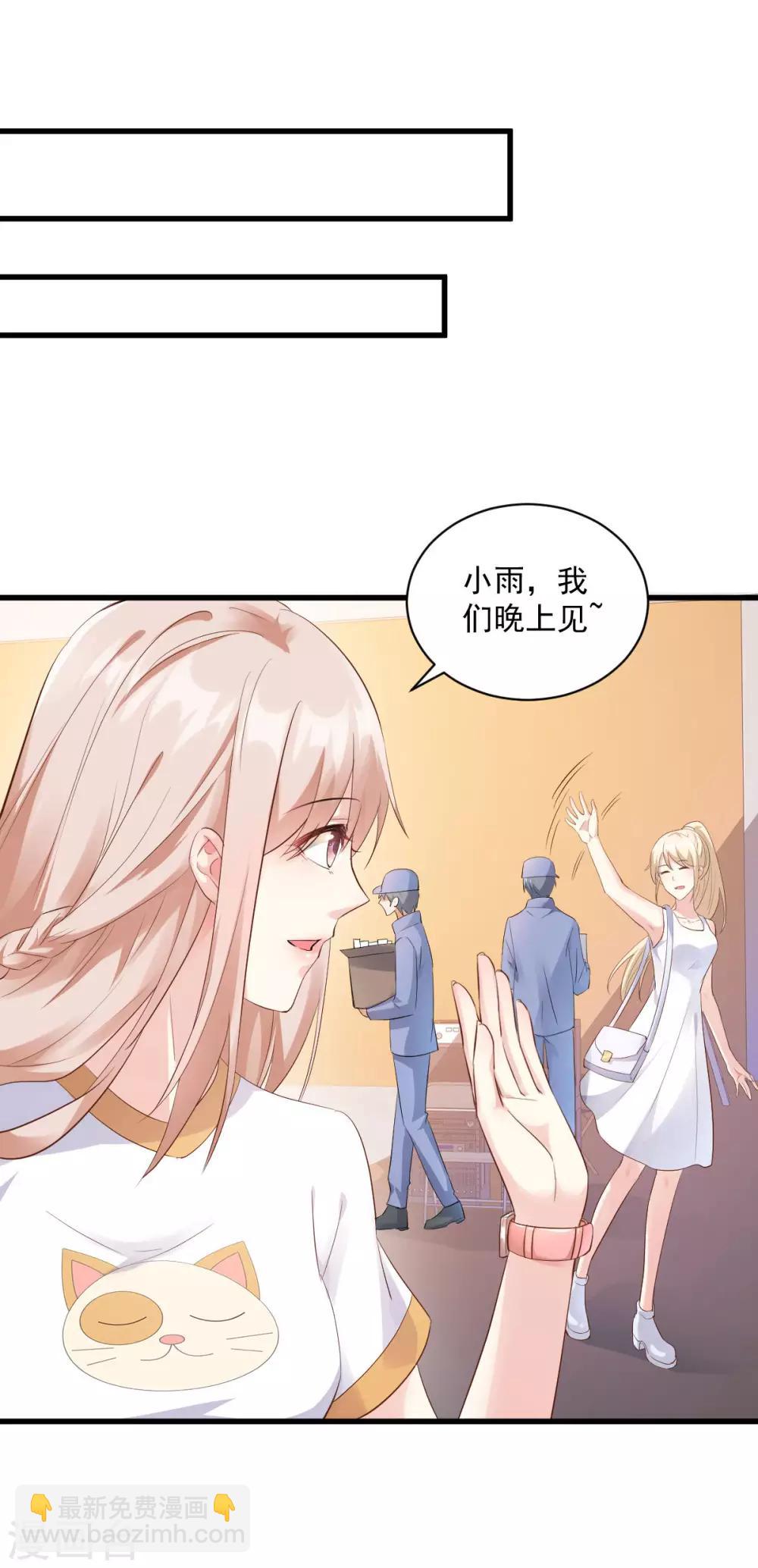 第1话 她是女主你是丫头-第2话
