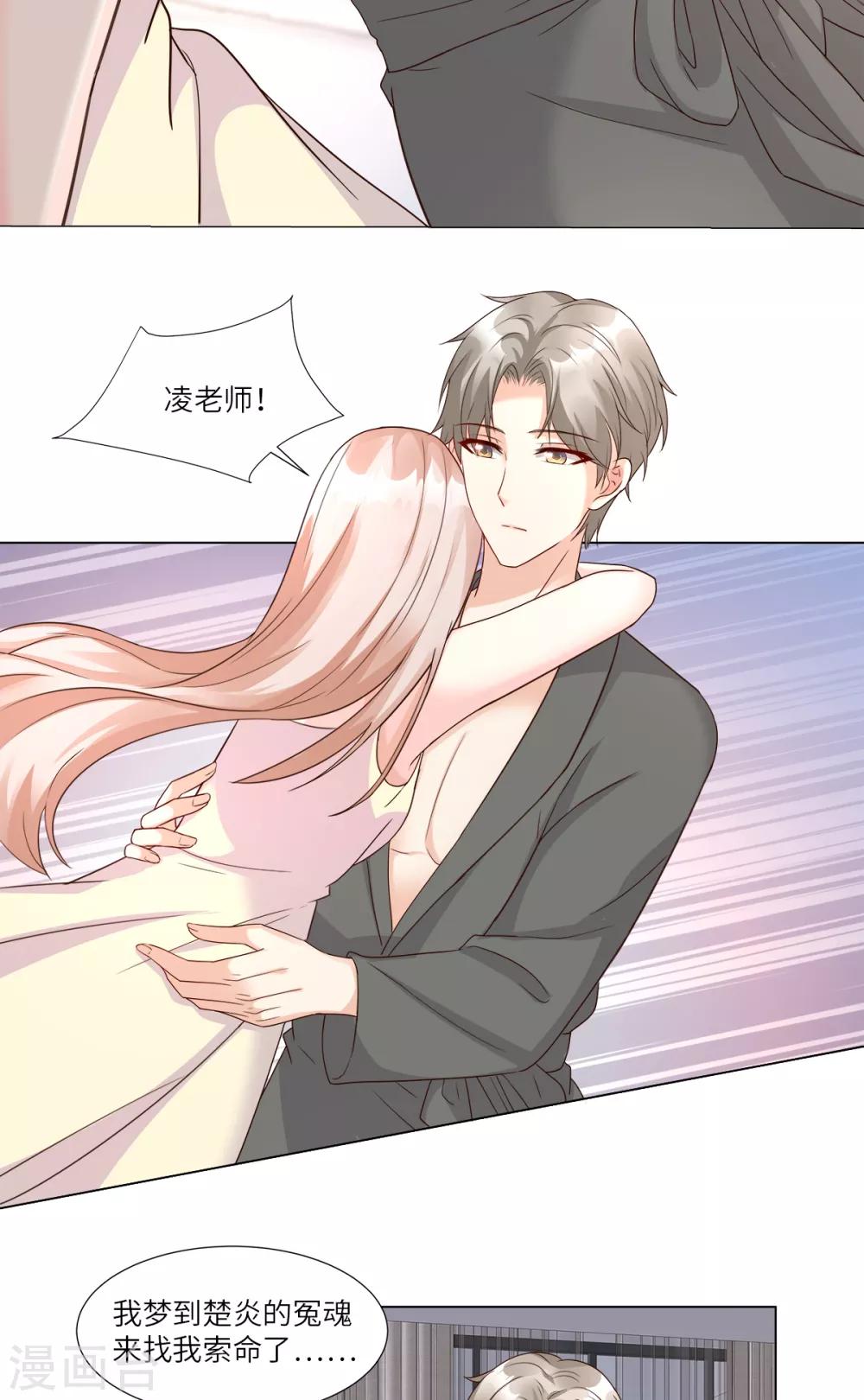 第95话 你在吃醋吗？-第102话