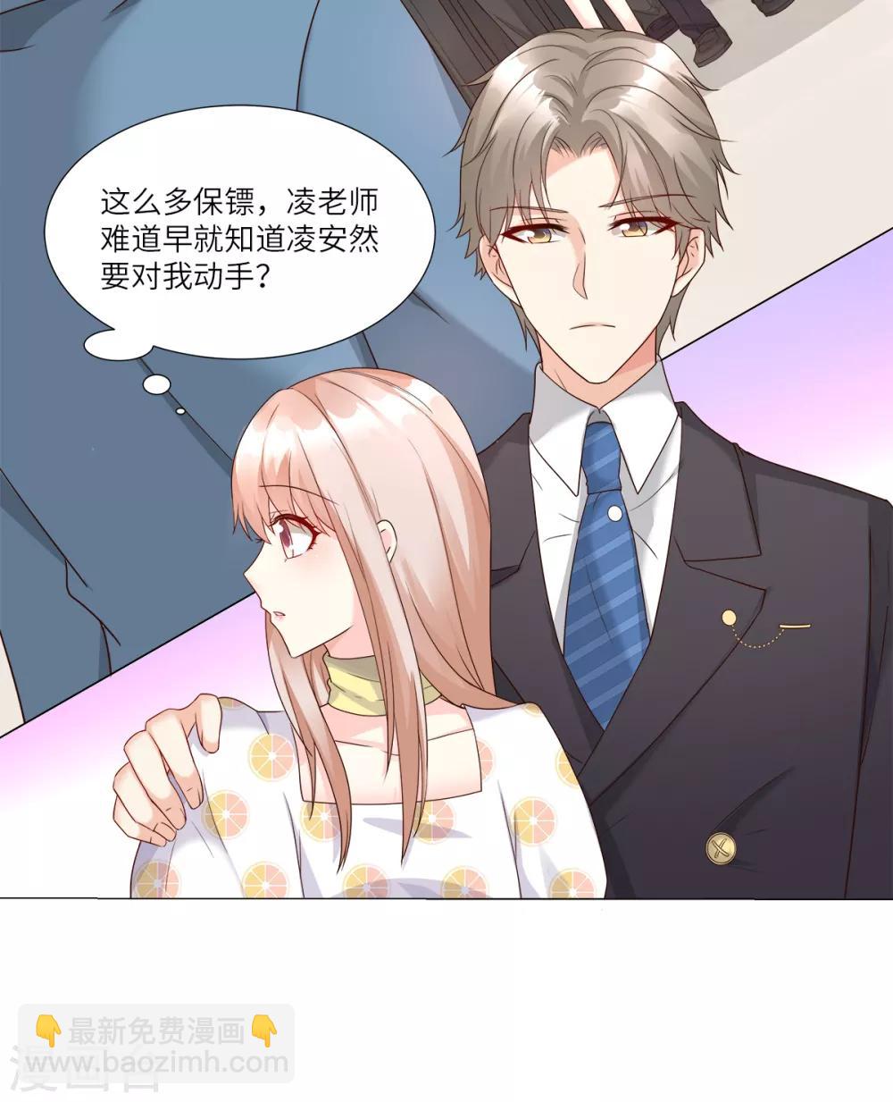 第95话 你在吃醋吗？-第102话