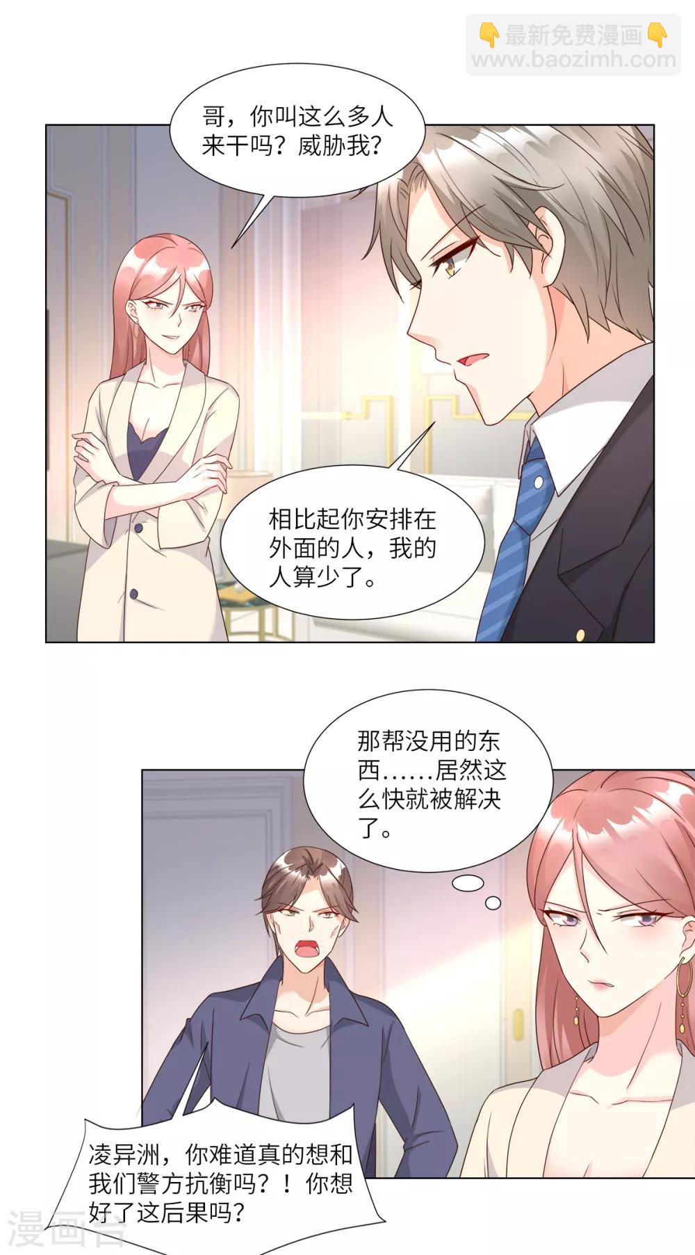 第95话 你在吃醋吗？-第102话