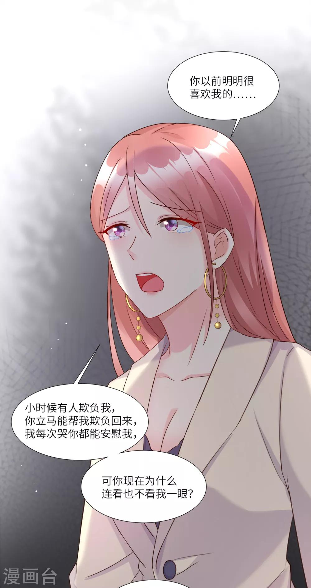 第95话 你在吃醋吗？-第102话