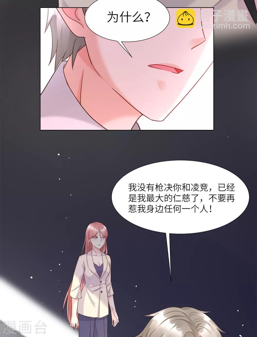 第95话 你在吃醋吗？-第102话
