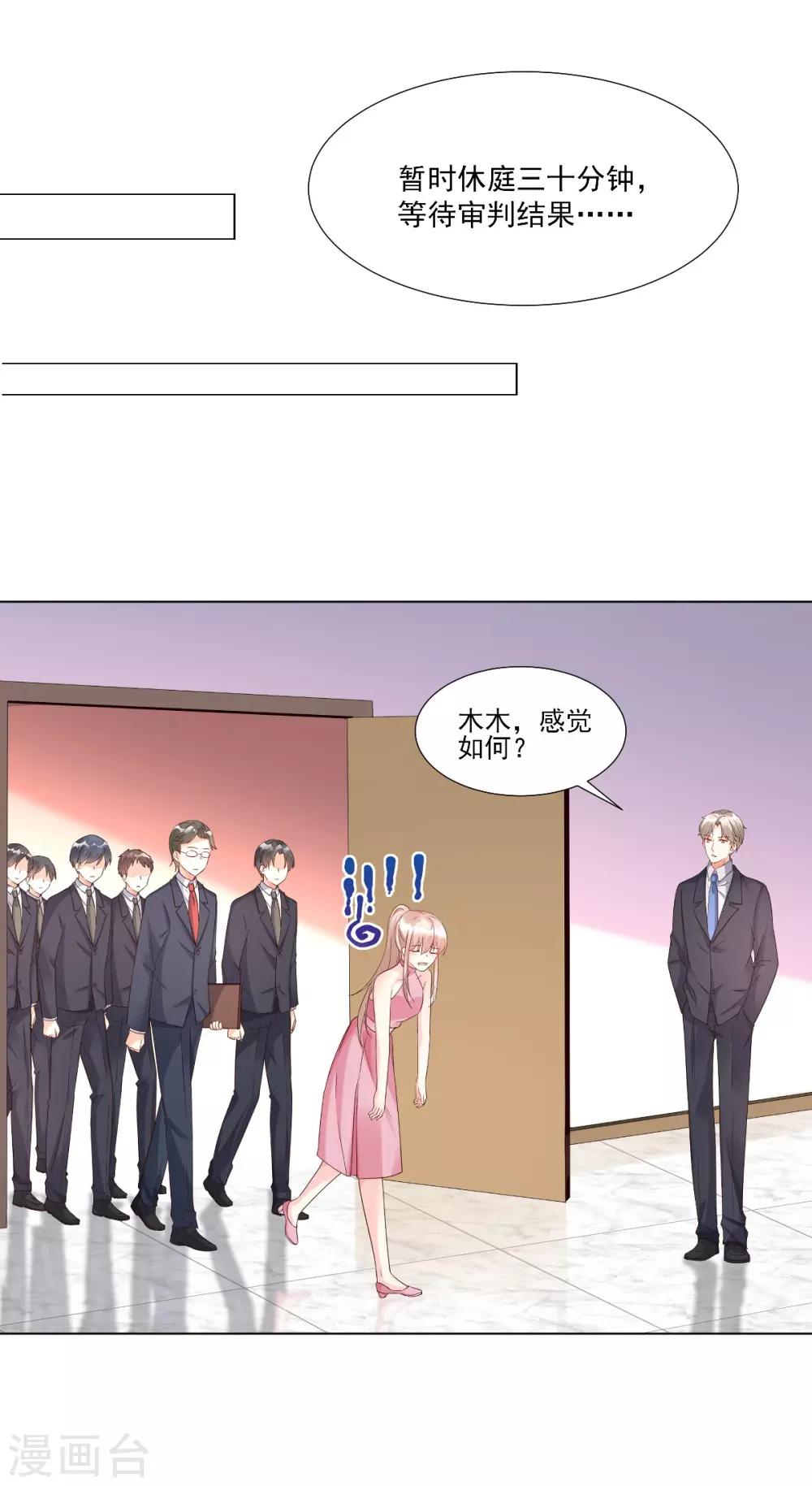 第97话 女主坐实杀人罪名？-第104话