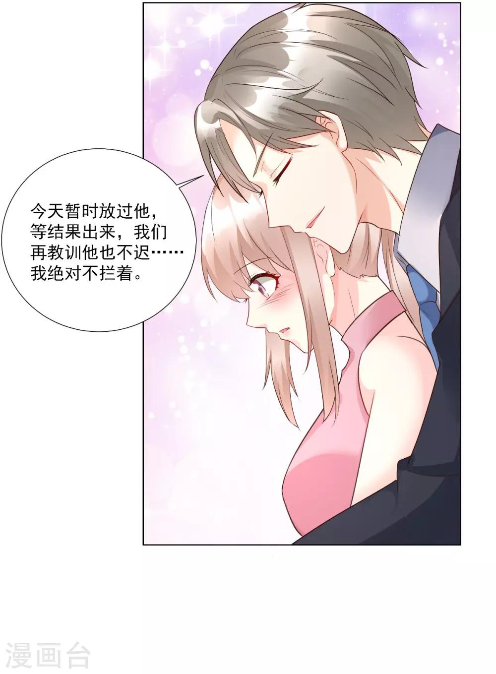 第97话 女主坐实杀人罪名？-第104话