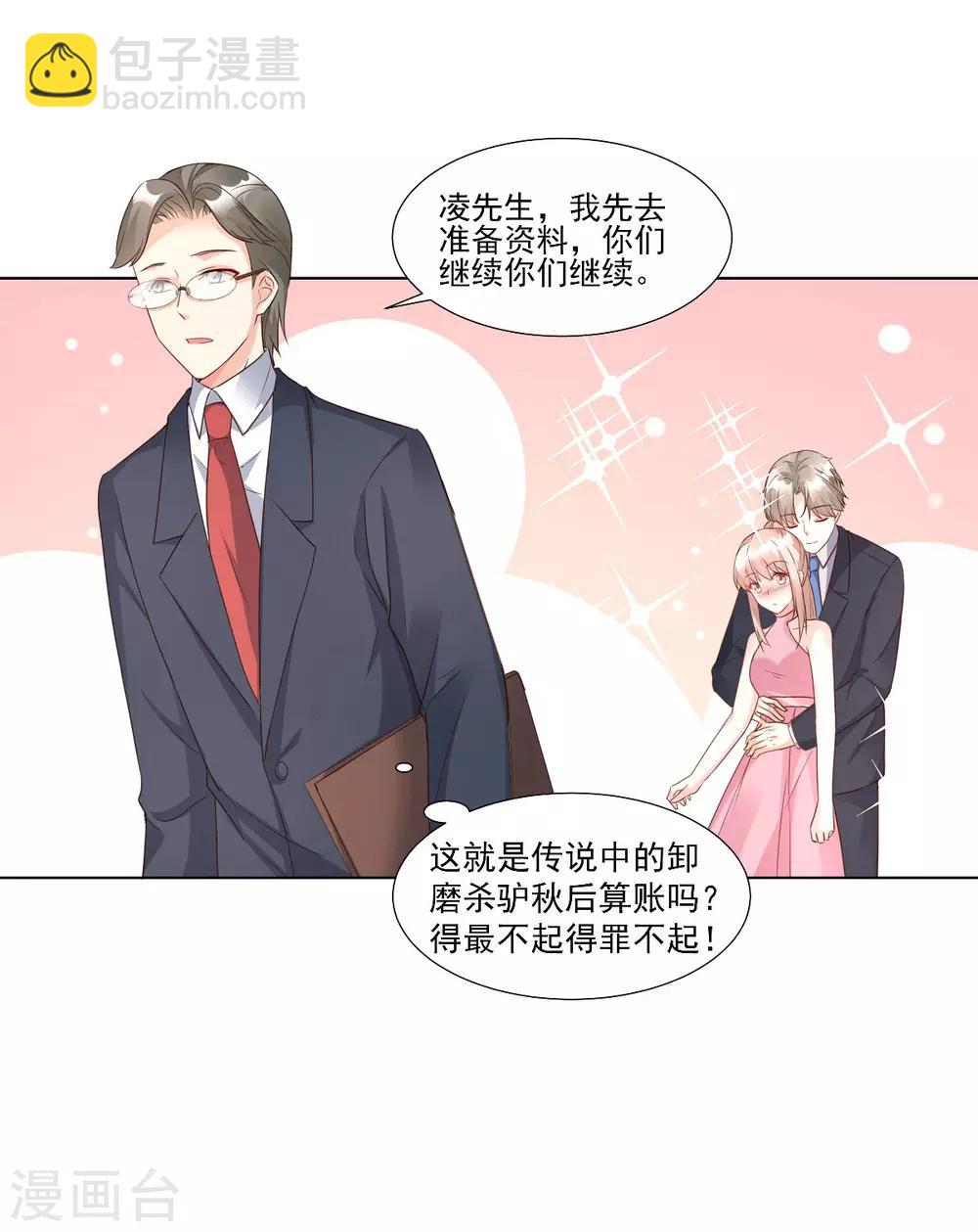 第97话 女主坐实杀人罪名？-第104话
