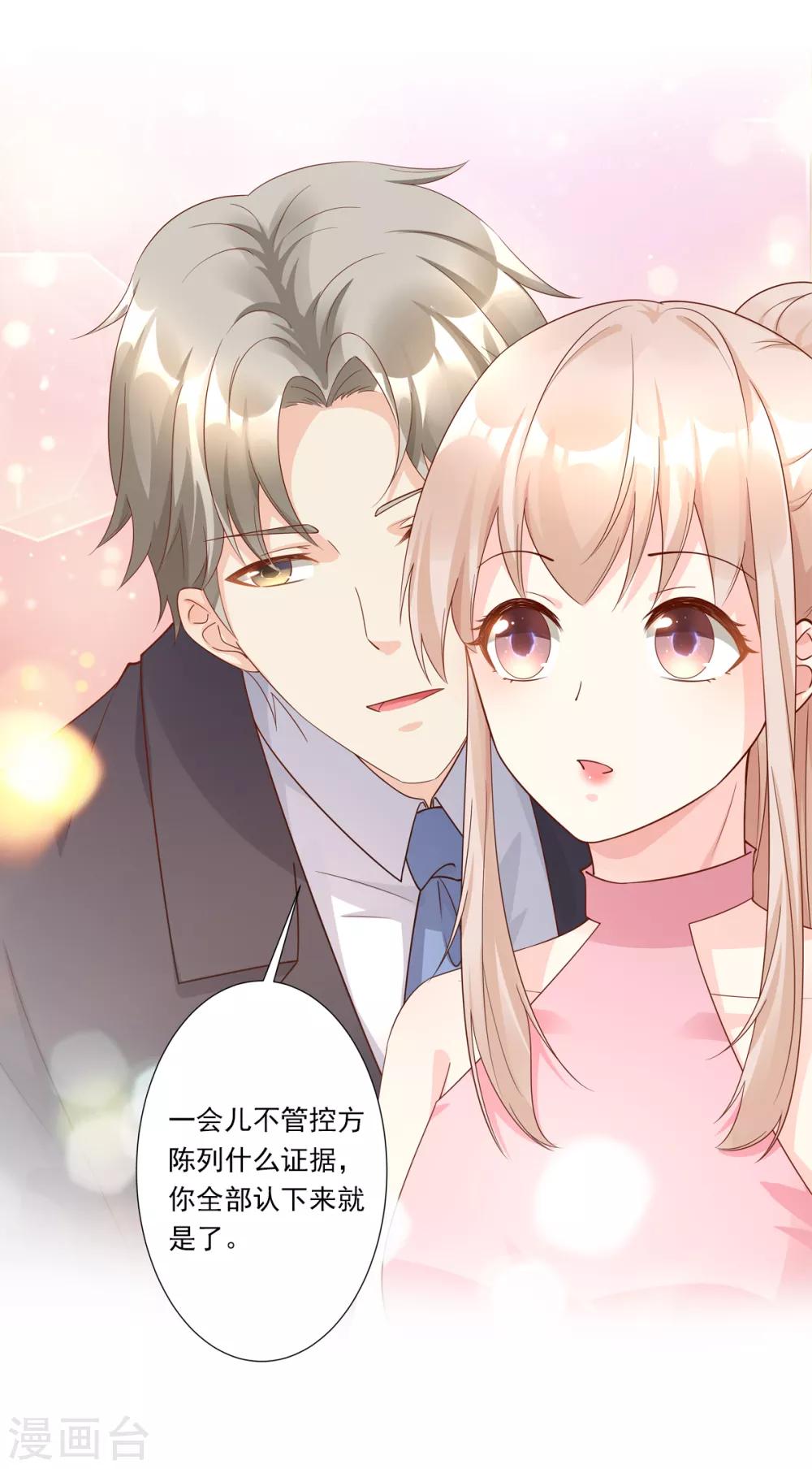 第97话 女主坐实杀人罪名？-第104话