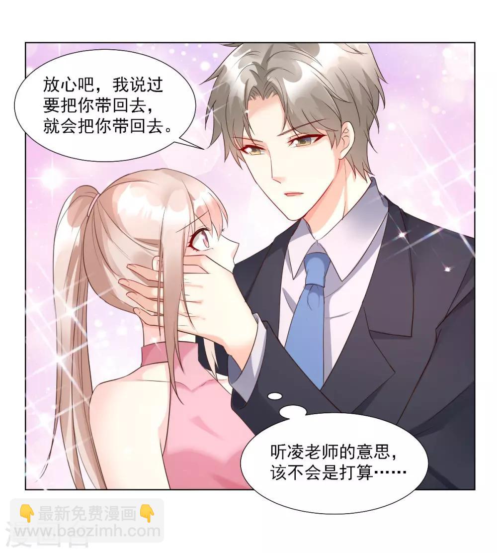 第97话 女主坐实杀人罪名？-第104话
