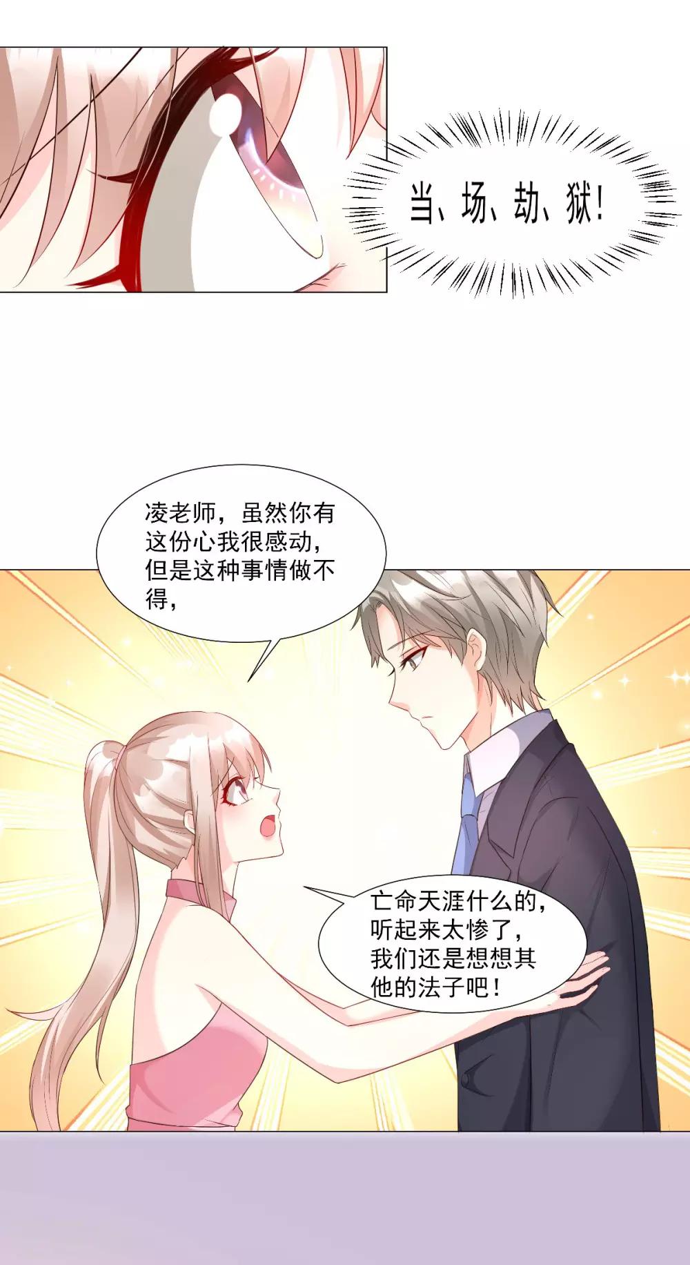 第97话 女主坐实杀人罪名？-第104话