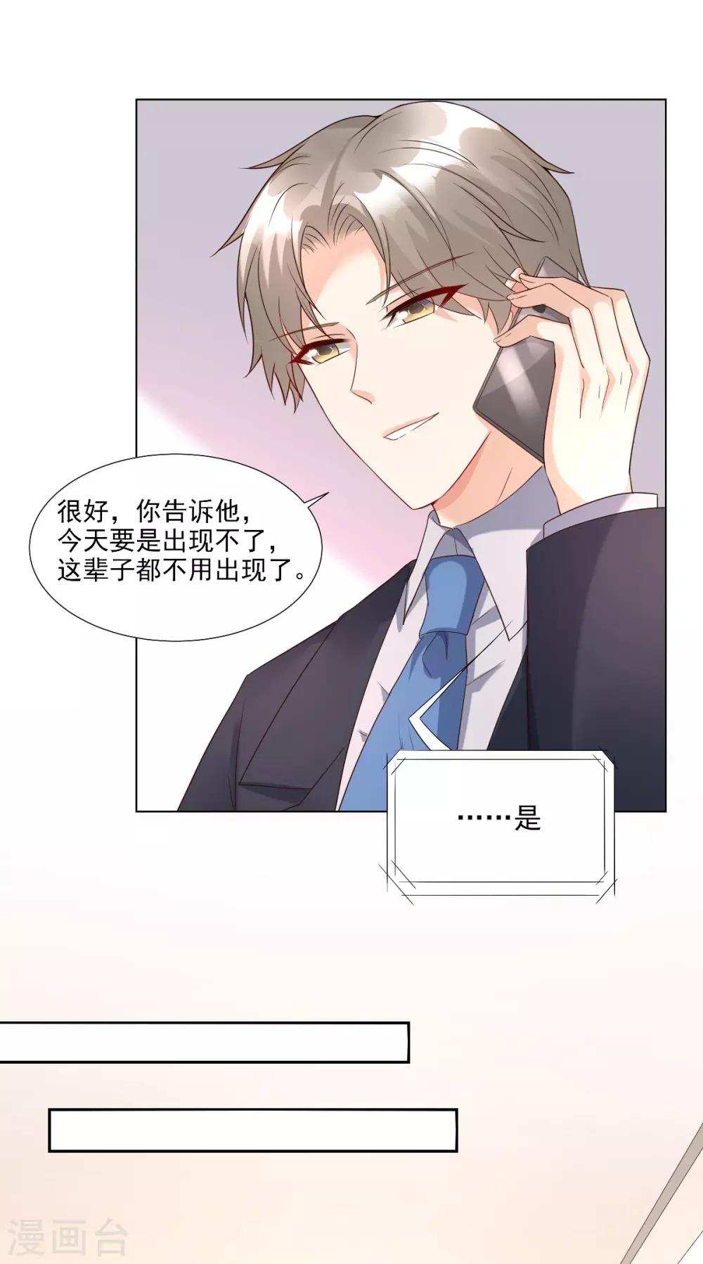 第97话 女主坐实杀人罪名？-第104话