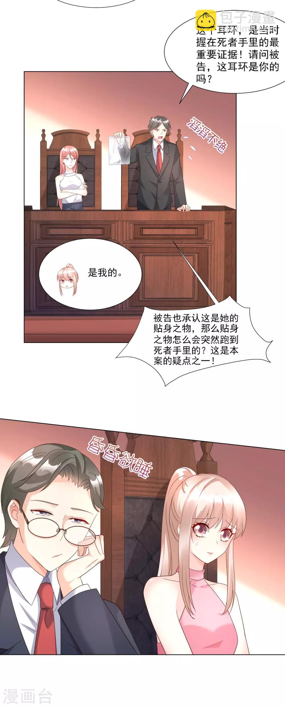 第97话 女主坐实杀人罪名？-第104话
