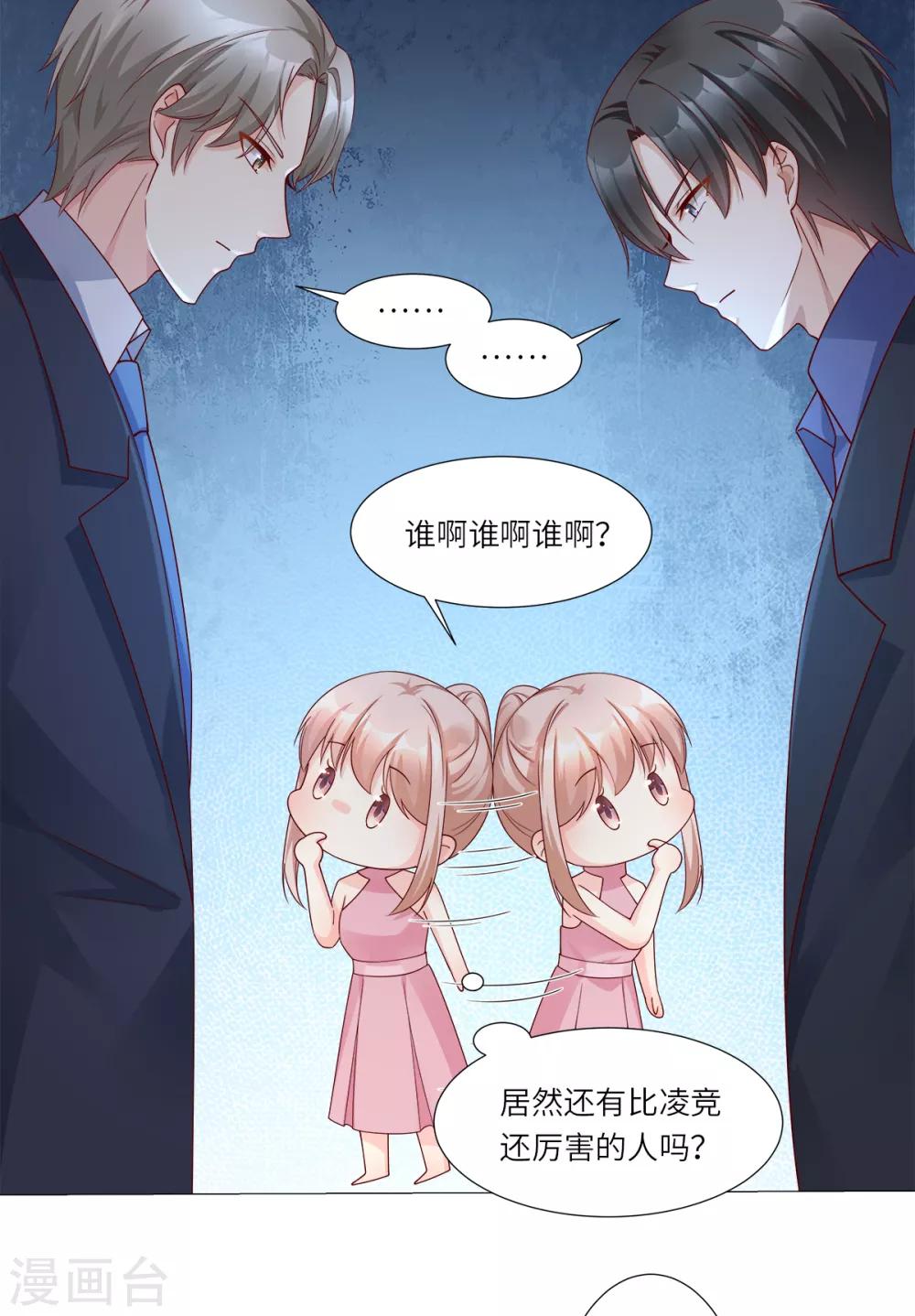 第99话 各位，我回来了！-第106话