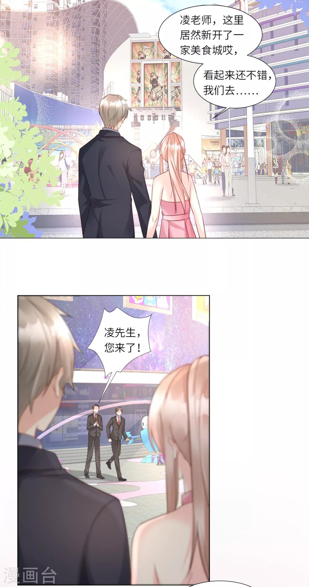 第99话 各位，我回来了！-第106话
