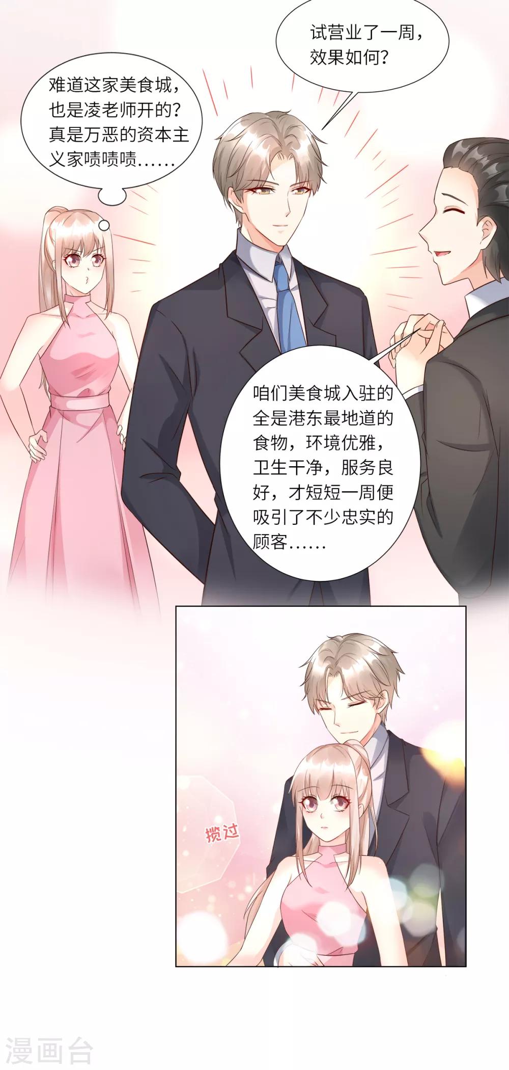 第99话 各位，我回来了！-第106话