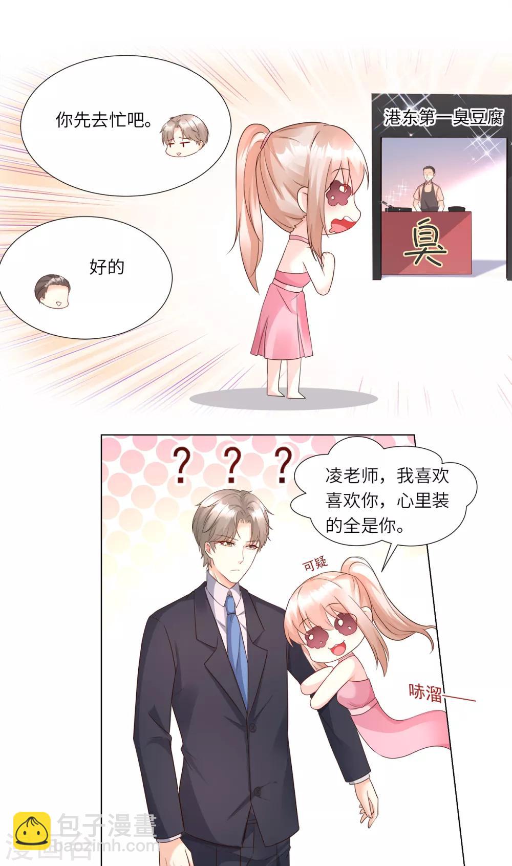 第99话 各位，我回来了！-第106话
