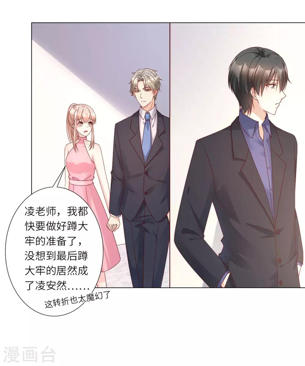 第99话 各位，我回来了！-第106话