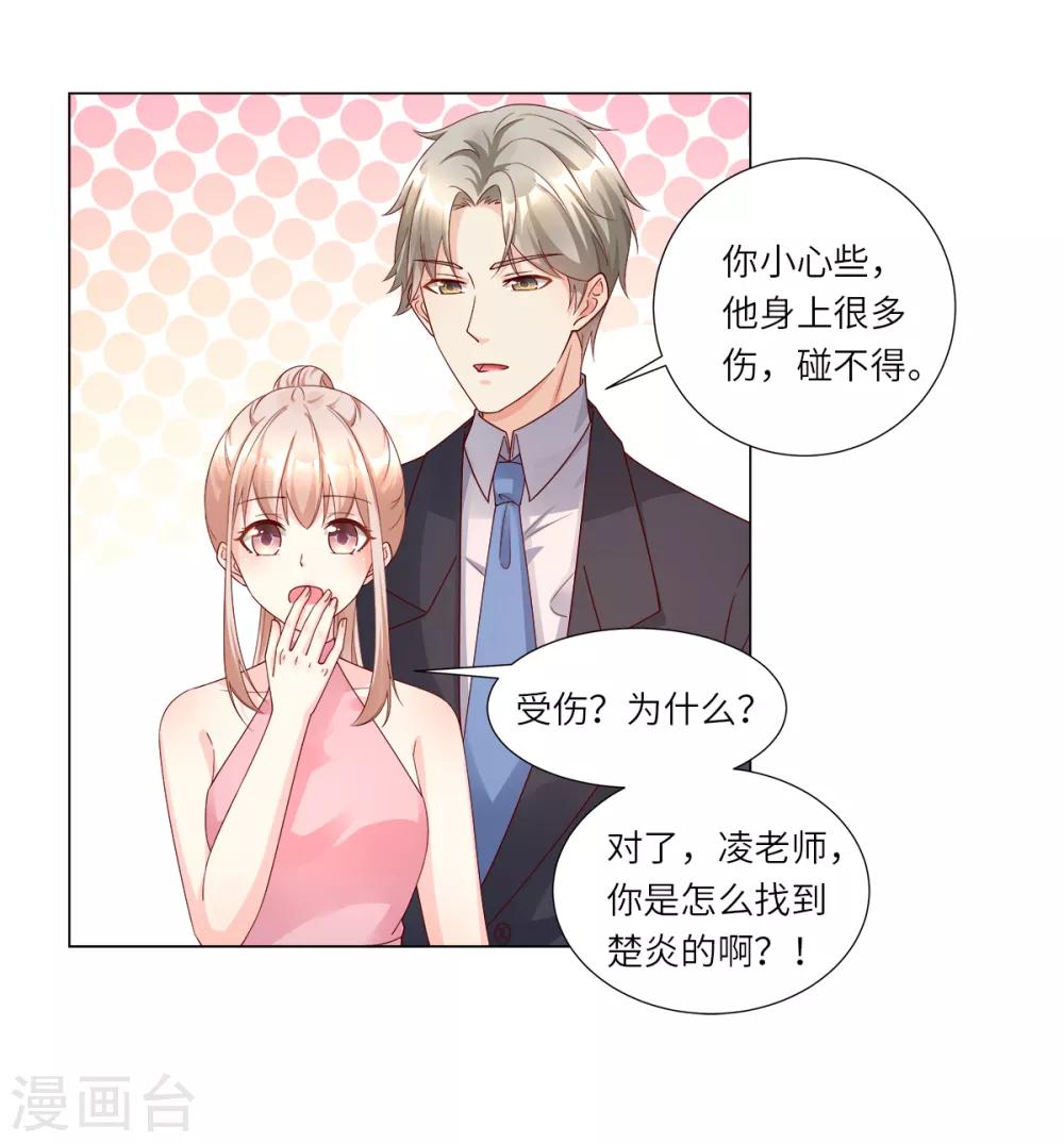 第99话 各位，我回来了！-第106话